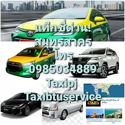 แท็กซี่,รถตู้,รถบ้าน,suv